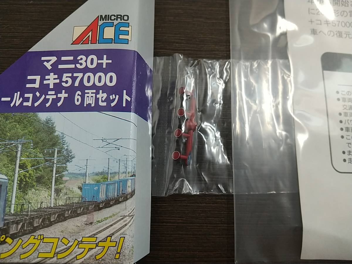 Yahoo!オークション - マイクロエース A-1490 JR貨物 マニ30形 Yahoo!オークション - マイクロエース A-1490 JR貨物 マニ30形