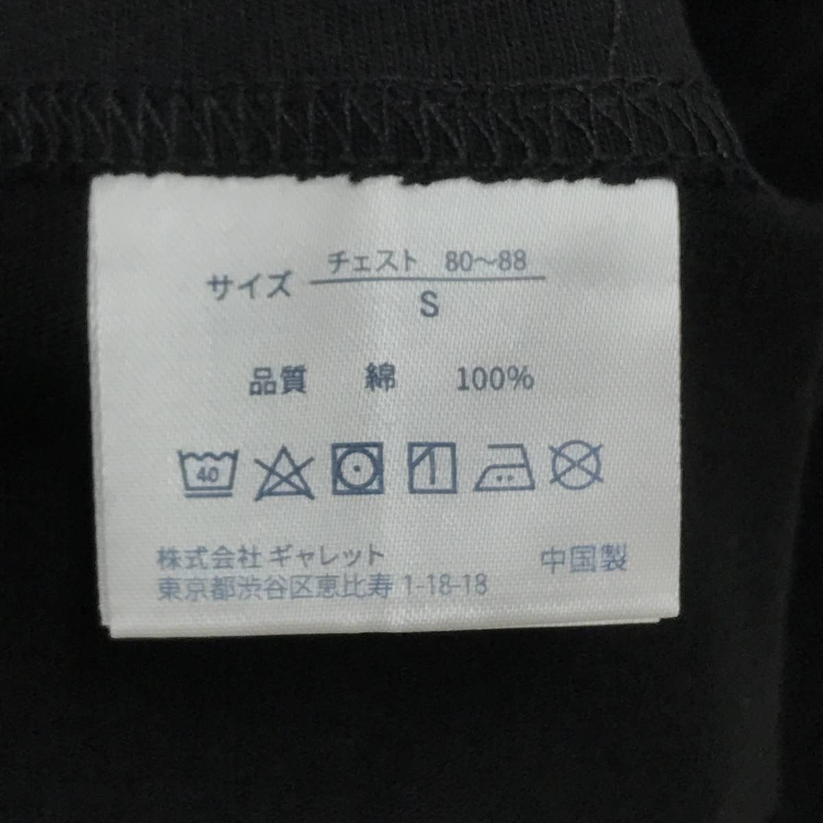 未使用 /S/ FRUIT OF THE LOOM ブラック ロンティ 長袖Tシャツ無地 メンズ レディース カジュアル トップス 黒 丸首 フルーツオブザルーム