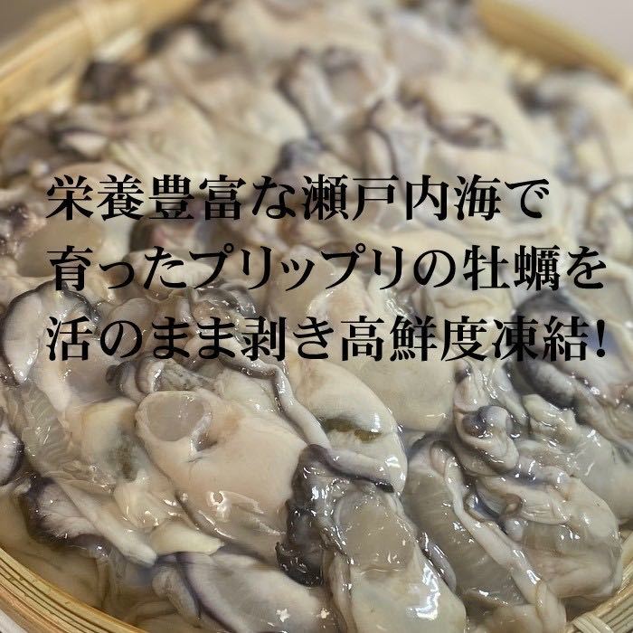 【メガ盛り！】ムキ牡蠣　1kg（解凍後約850g）　冷凍　かき　カキ　国産　加熱用_画像2