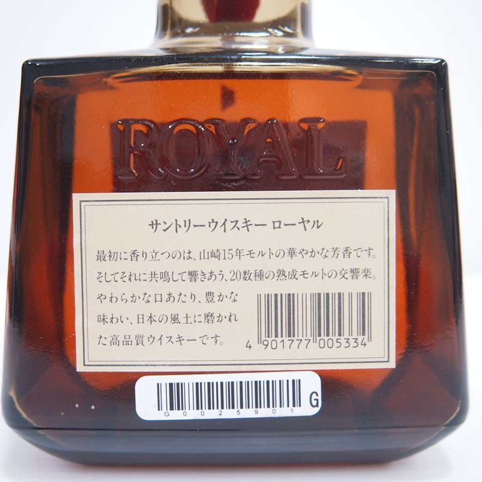 期間限定:30%OFF 古酒 ローヤル サントリー 3本セット ローヤル