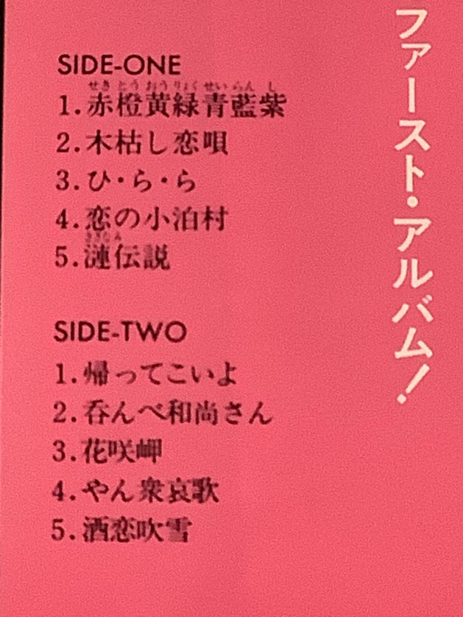 LP●松村和子／ファースト・アルバム※エレキ風三味線演歌●帯付美品！_画像3