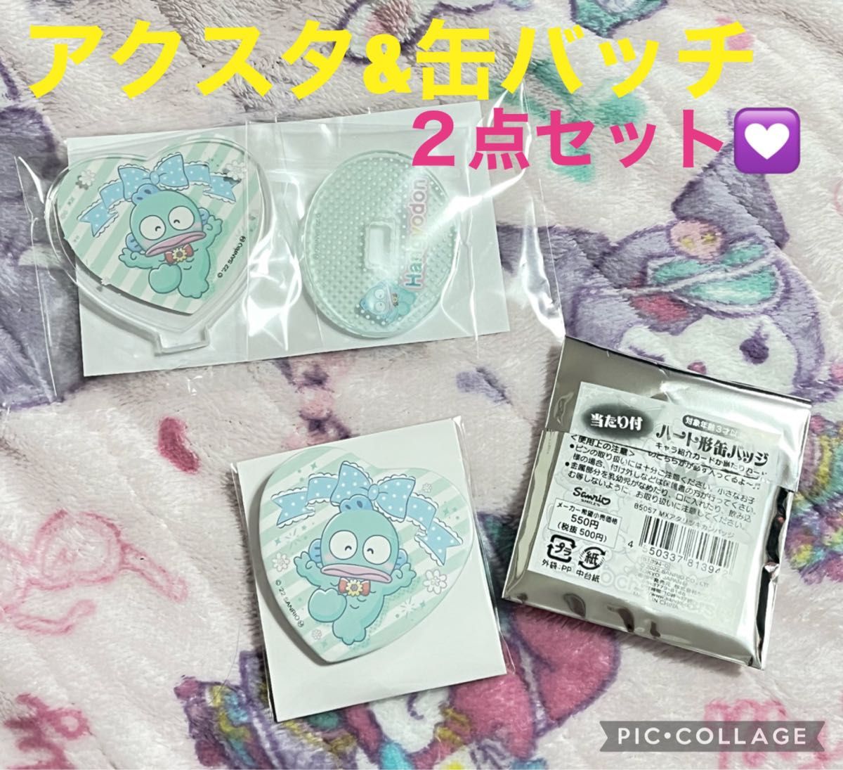 【サンリオ】ハンギョドン アクスタ&缶バッジ 新品未開封】サンリオ ドンキ限定 ハンギョドンハート 缶バッジ