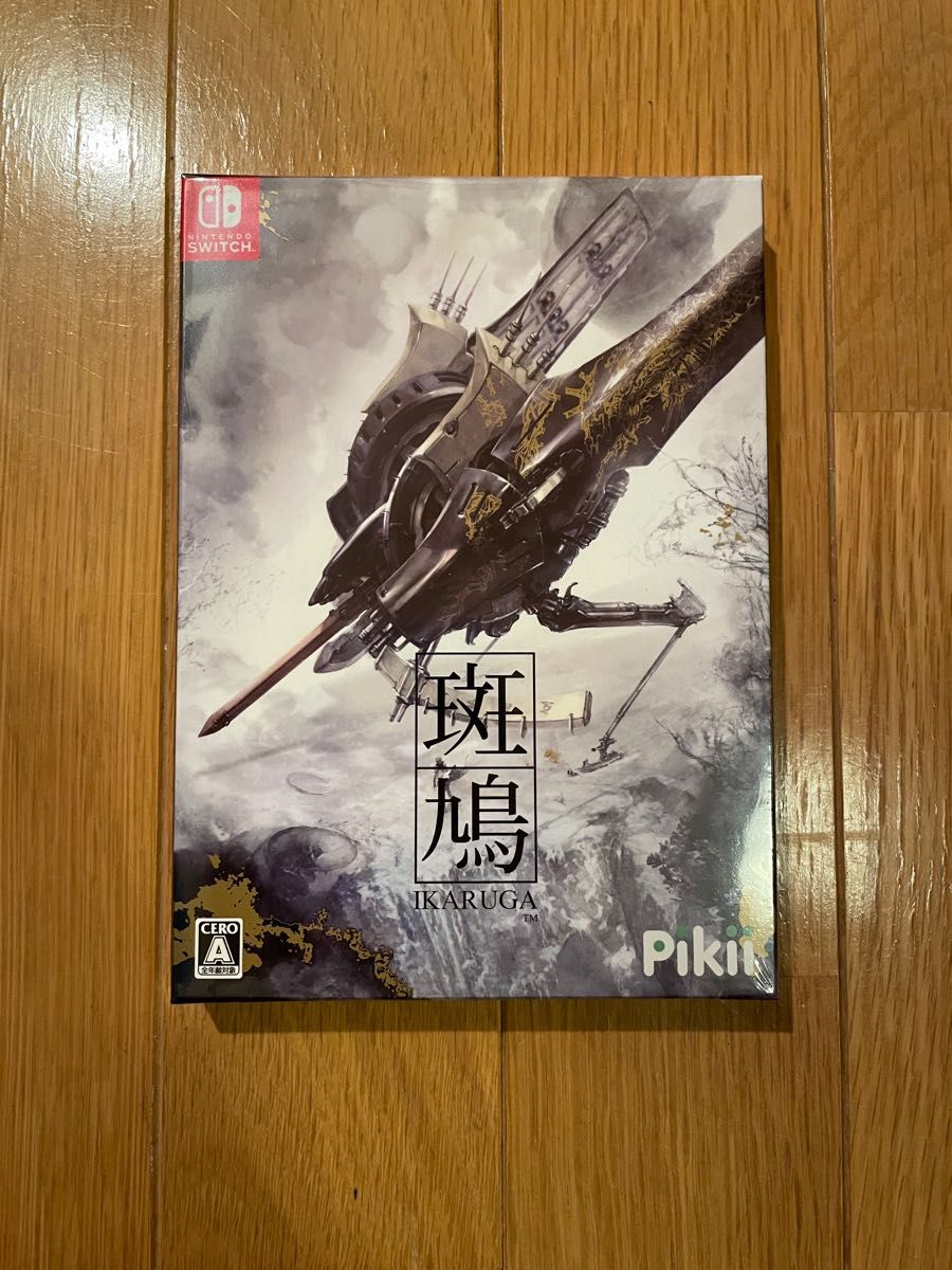 未開封　斑鳩 IKARUGA switch パッケージ