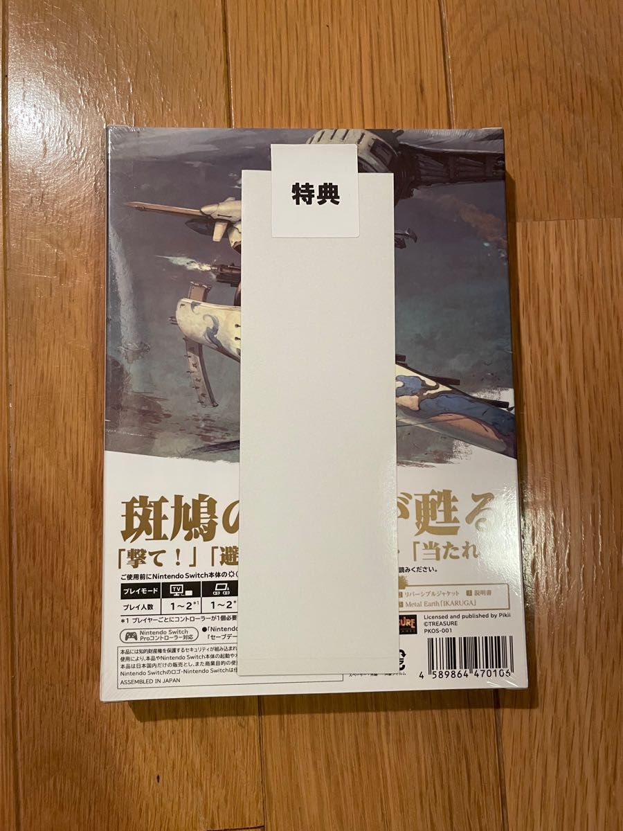 SALE/72%OFF】 Nintendo Switch パッケージ小型 新品未開封 fawe.org