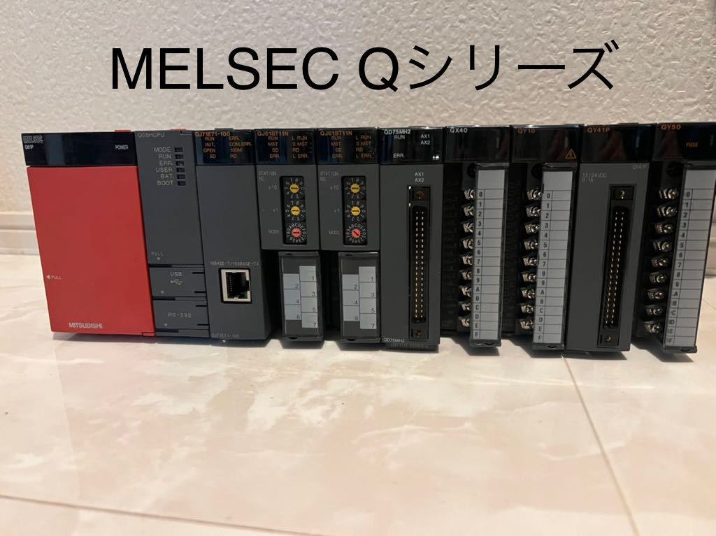 送料無料】三菱電機 MELSEC Qシリーズ一式 Q06HCPU Q61P QJ71E71-100