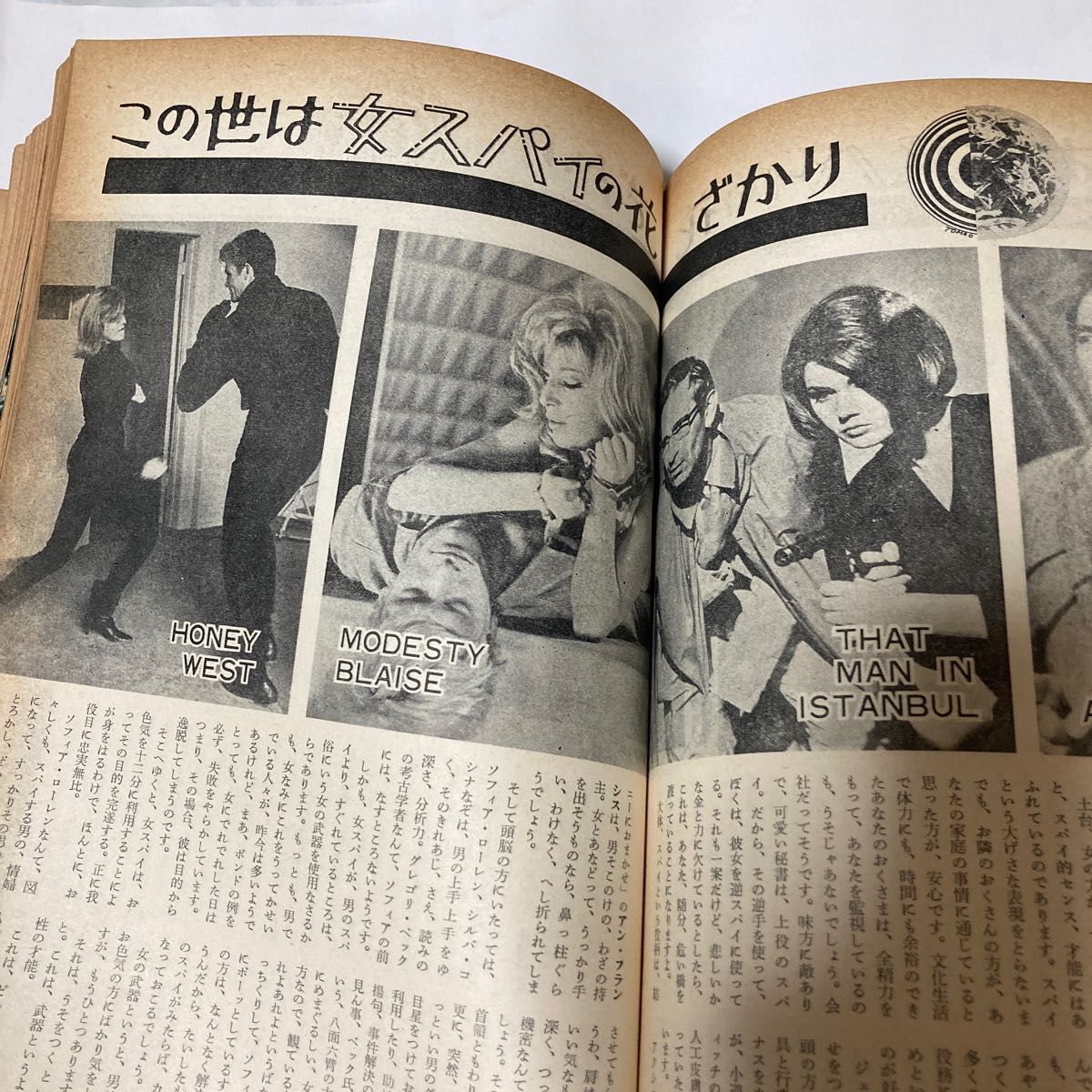 雑誌「SCREEN」スクリーン 1966(昭和41年)10月号