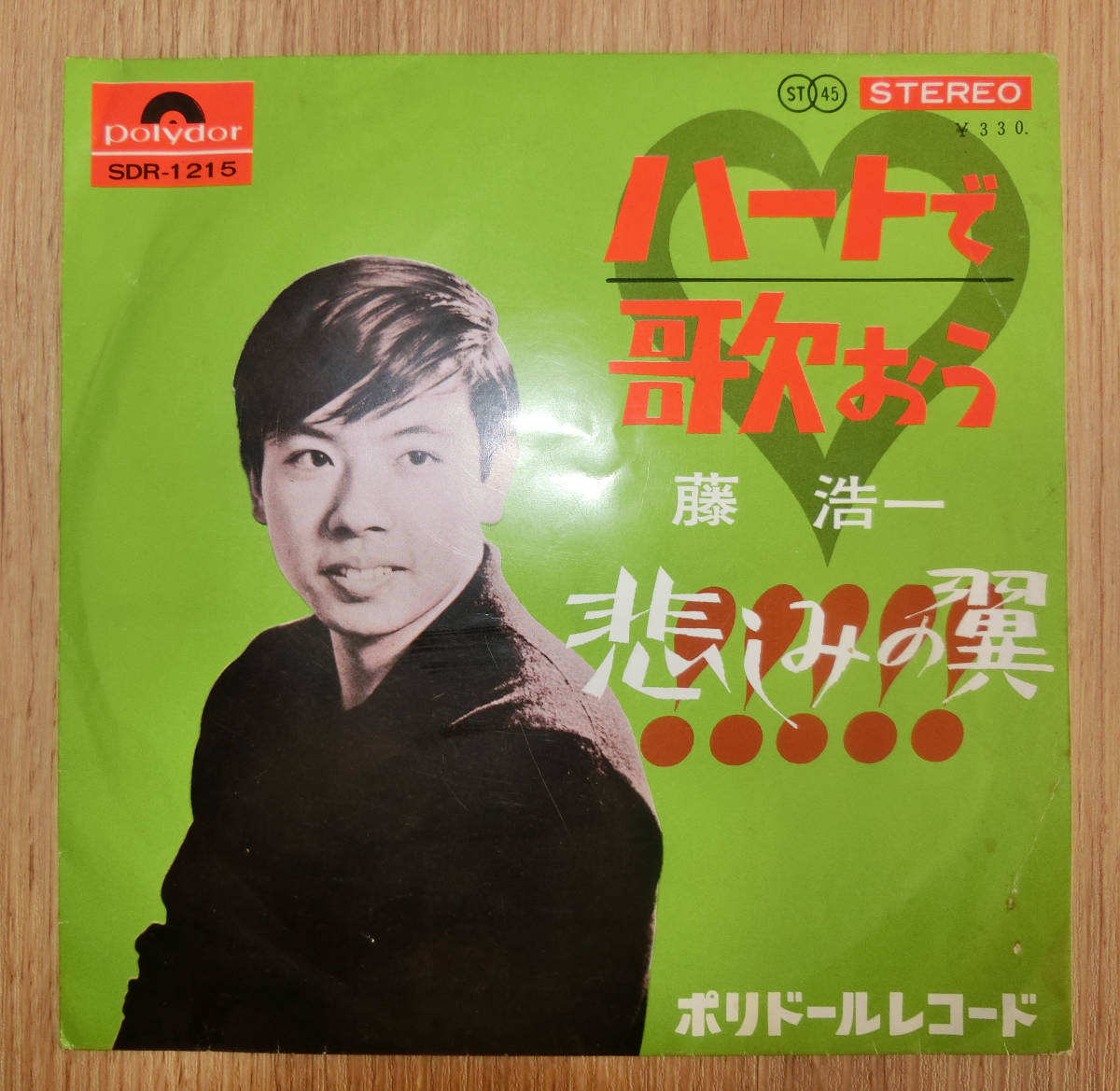 藤浩一 レコード 子門真人 | en.cheongwoonmexico.com