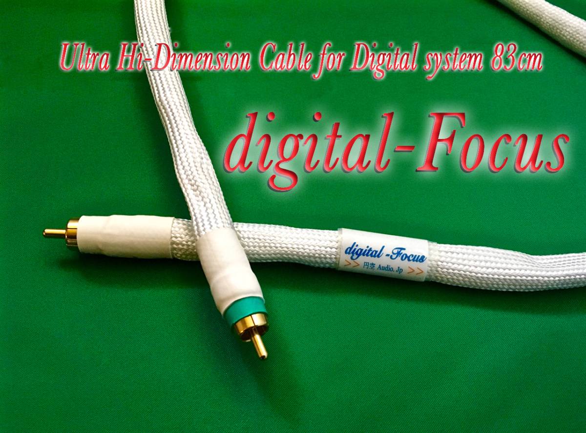 #365a_[*2021 winter * super price down ] super delicate _ jpy empty Audio_ digital cable *diigital Focus-RCA/SPDIF specification _83cm specification regular price 22,8 ten thousand 