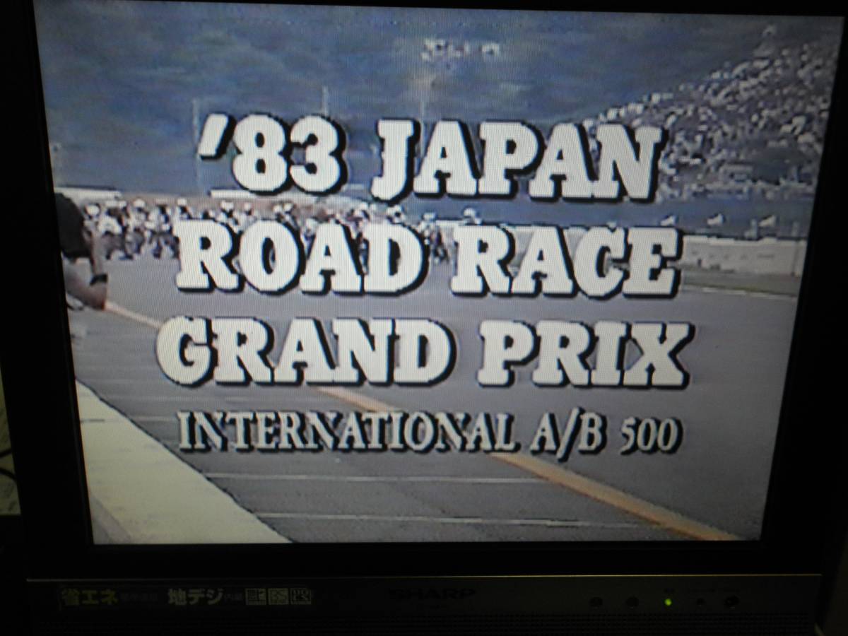  free shipping [ VHS '83 Japan Grand Prix First *freti- videotape ] most the first from to the last minute viewing possibility was / rare rare! / flat .. Suzuka 