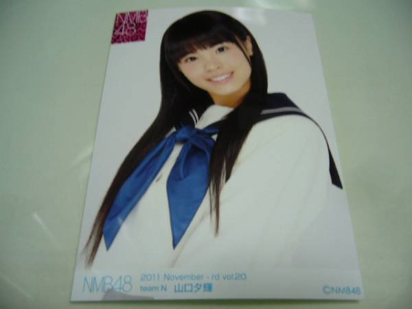 NMB48★山口夕輝★第20弾 ランダム生写真_画像1