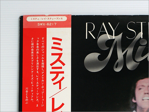 白ラベル見本盤・帯付・LPレコード● レイ・スティーブンス RAY STEVENS / ミスティ Misty ( country music,虹の彼方に OVER THE RAINBOW )_白ラベル見本盤 国内 LPレコード/ 再生良好