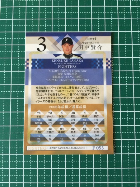 即決のみ！★BBM 2007年 プロ野球 北海道日本ハムファイターズベースボールカード2007 F053 田中賢介【北海道日本ハムファイターズ】07★_画像2