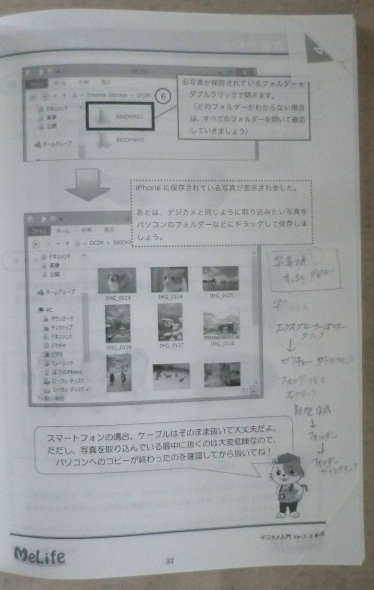  speciality paper # digital camera introduction course Ver.3*2014 year 11 month * unexpected ... not? digital camera. secret / photographing tech . photograph practical use / digital camera. body / photographing preparation . power supply 