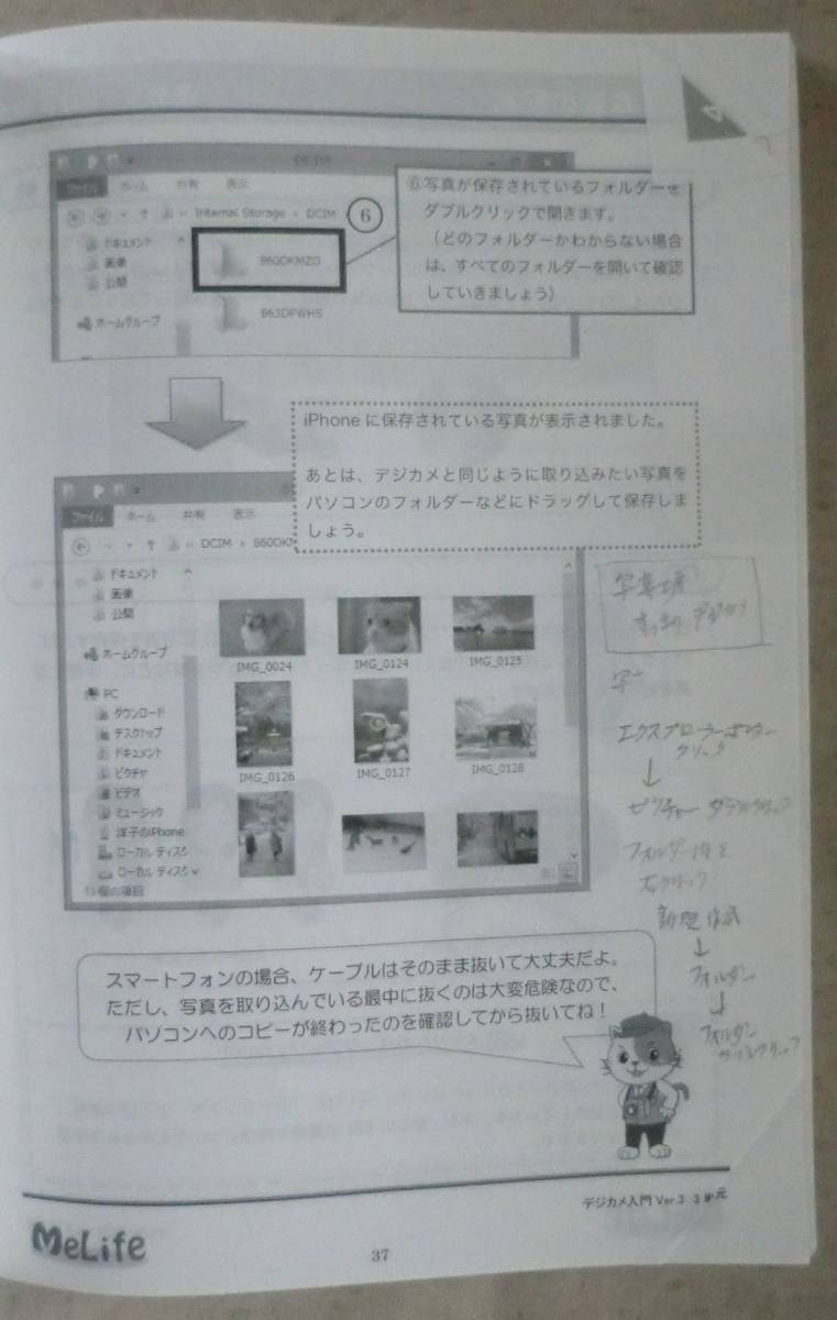 専門書■デジカメ入門講座 Ver.3◆２０１４年１１月◆意外と知らない？デジカメの秘密/撮影テクと写真活用/デジカメの本体/撮影準備と電源_画像6