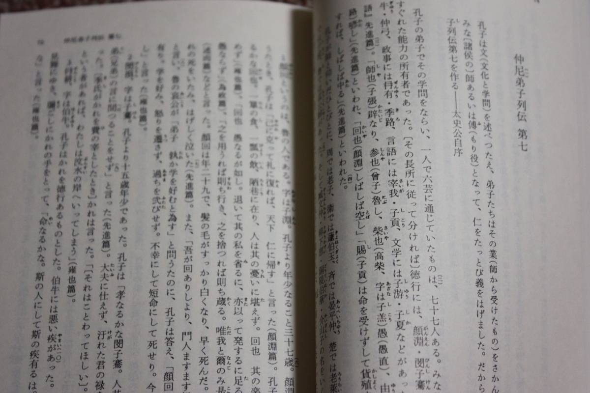  history chronicle row .1/ Iwanami Bunko / Ogawa .. now hawk genuine Fukushima .. translation / China history /..*. non /. horse ../..*../..../ quotient ./../../...*../..