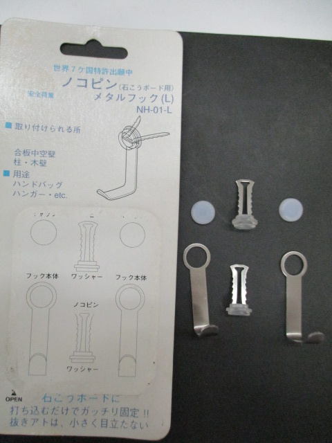 ノコピン 合板中空壁用取付金具ＮＨ－０１－Ｌ_画像3