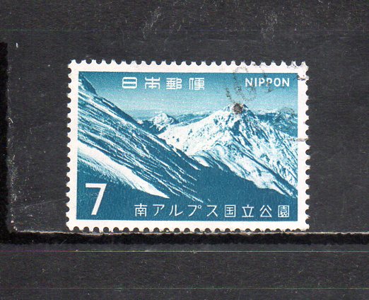 181085 日本 1967年 南アルプス国立公園 ７円 使用済_画像1