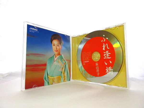 ◆演歌 長山洋子 ふれ逢い橋 歌詞カード付 演歌シングル 女性 演歌歌手 演歌CD 歌謡 カラオケバージョン A2_画像2