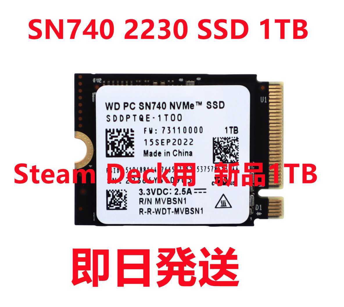 【お買得】 WD 2230 SSD SN740 1T SteamDeck beaufortnc.com