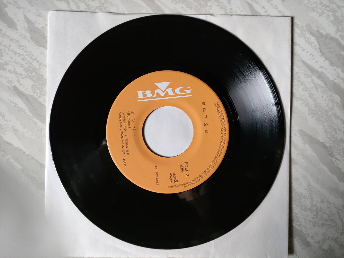 山下達郎 レッツ ダンス ベイビー / ボンバー 復刻盤 EP レコード