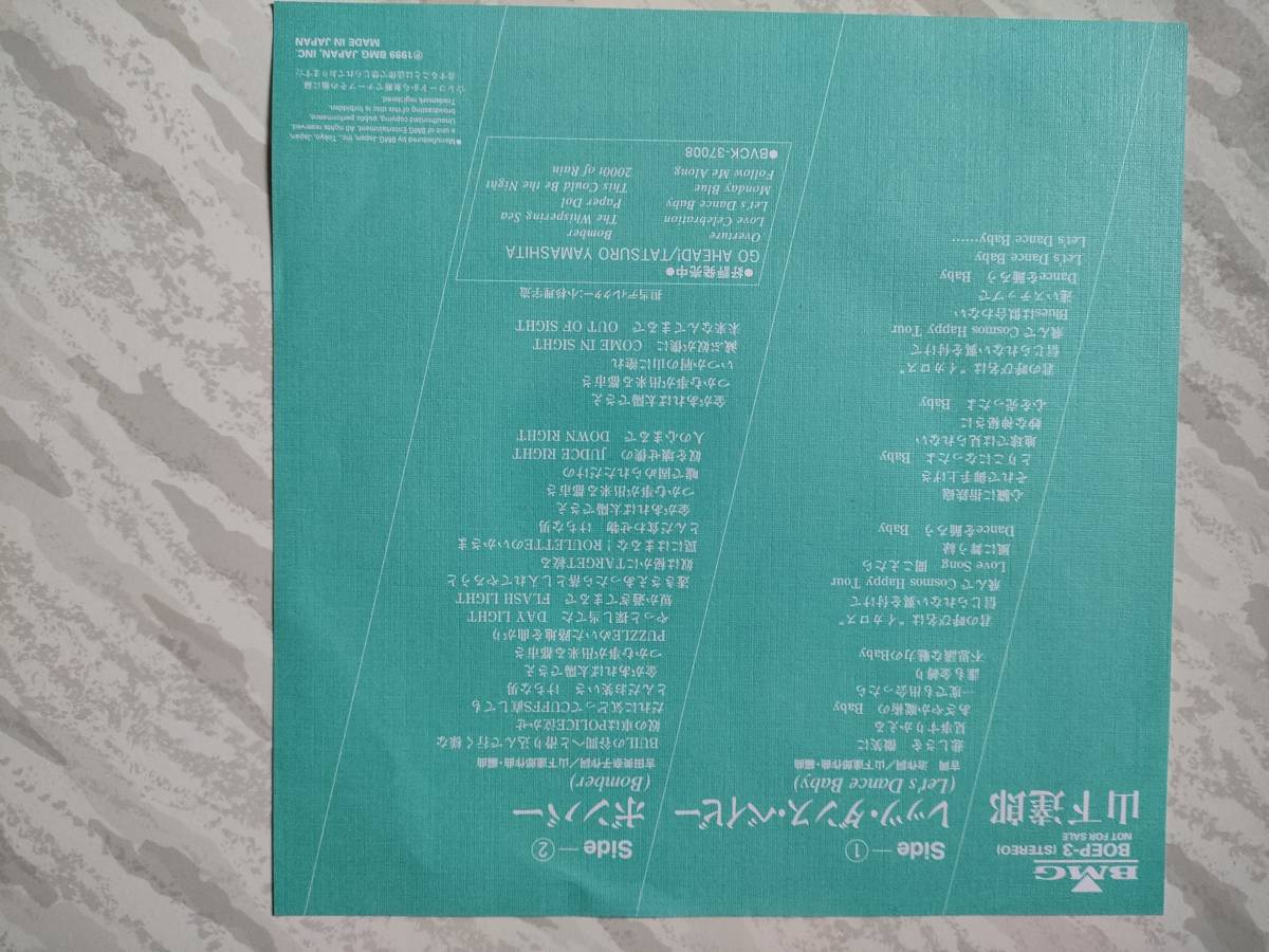山下達郎 レッツ ダンス ベイビー / ボンバー 復刻盤 EP レコード