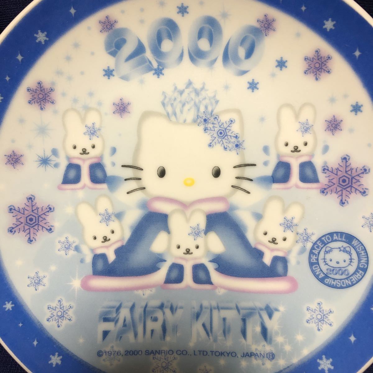 Yahoo!オークション - 激レア希少品 サンリオ2000年製 ハロー Yahoo!オークション - 激レア希少品 サンリオ2000年製 ハロー