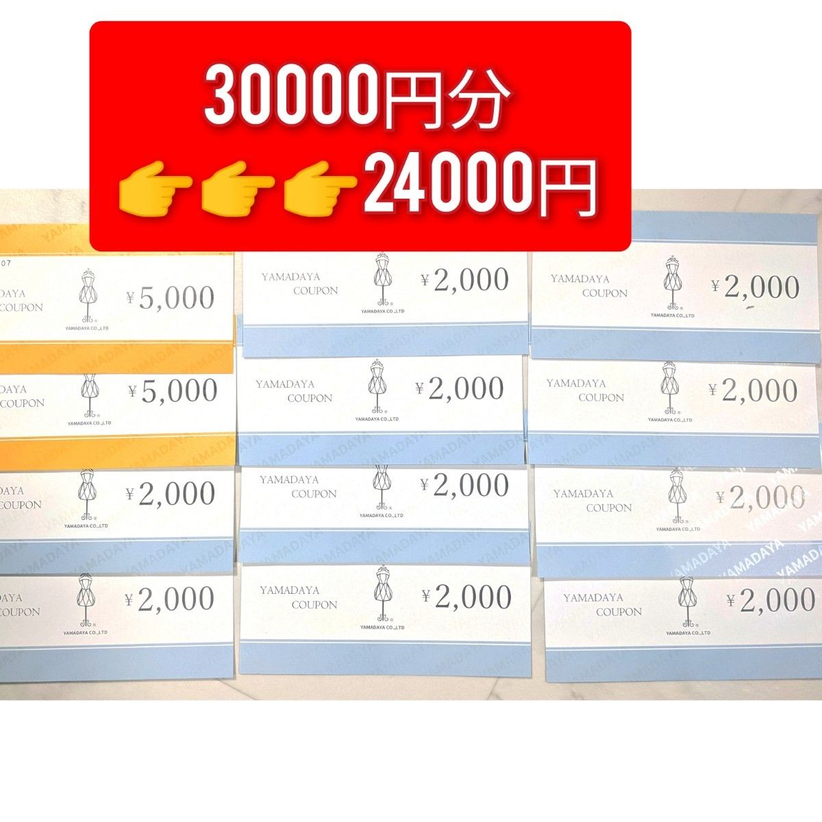 YAMADAYA チケット | labiela.com