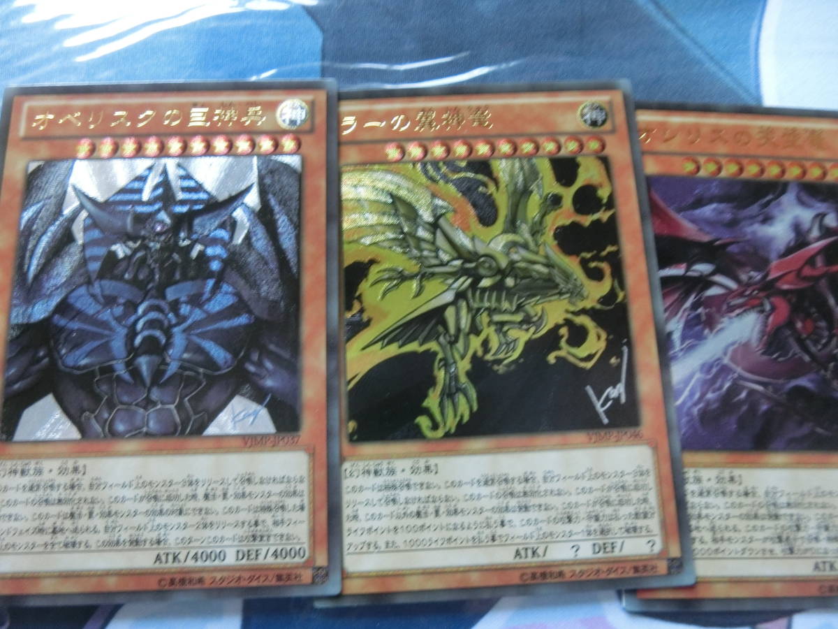 ヤフオク! - 遊戯王 レリーフ オベリスクの巨神兵 ラーの翼神竜 オシリ...