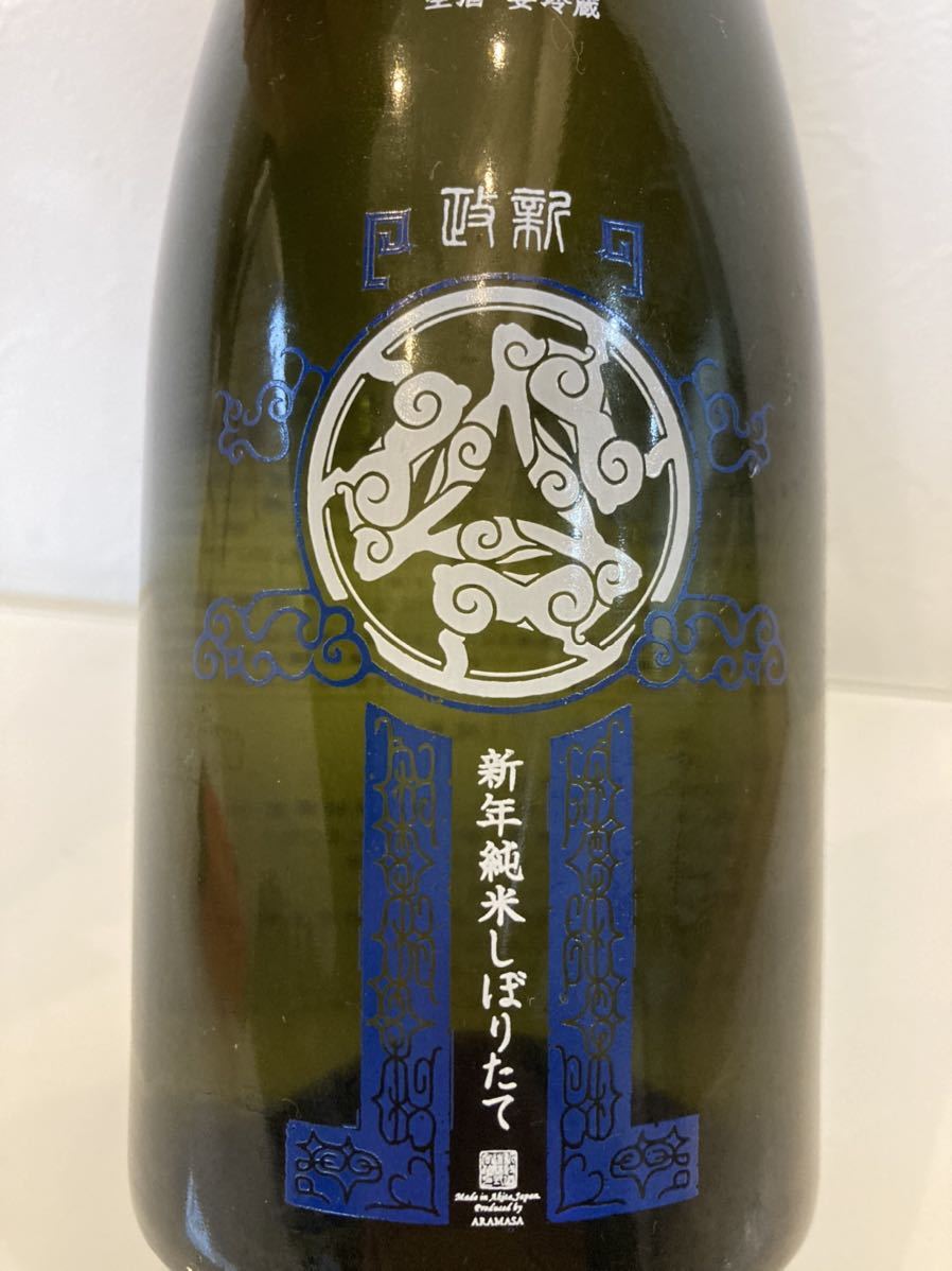 1円〜 新政 令和5年 新年 純米 しぼりたて イソポカムイ 2023 日本酒