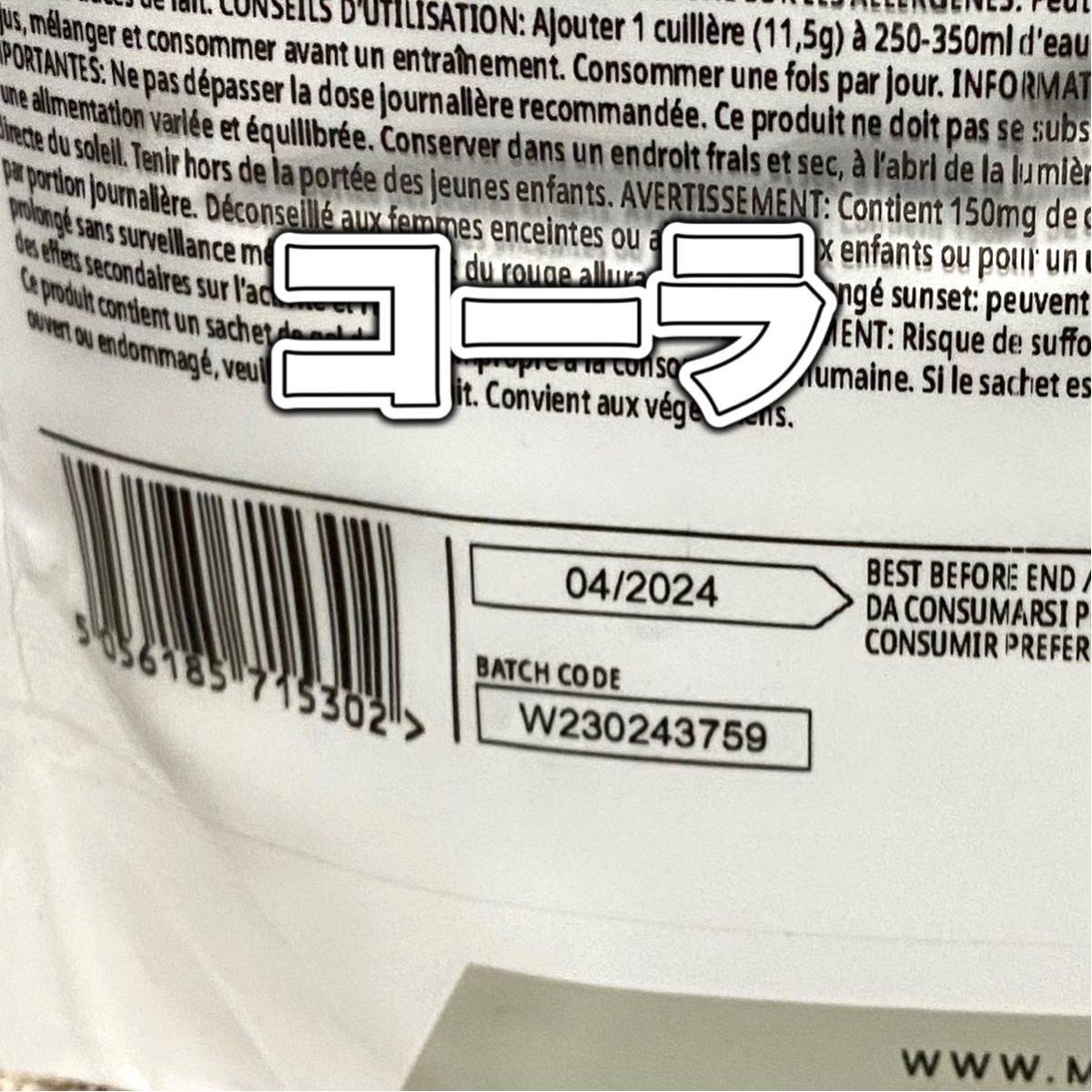 メーカー公式 2個セット マイプロテイン プレワークアウトブレンド