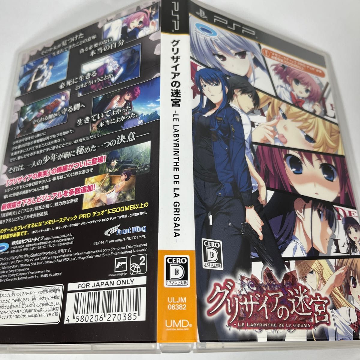 Grisaia no Meikyuu: Le Labyrinthe De La Grisaia for PlayStation Vita