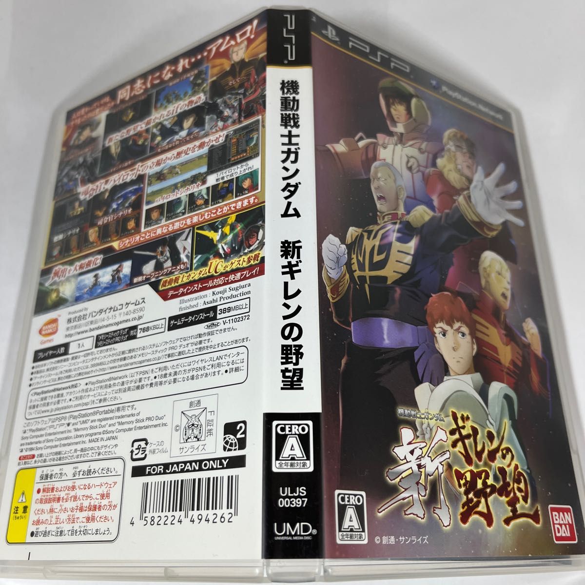 PSP】 機動戦士ガンダム 新ギレンの野望+アクシズの脅威2本 PSP】 機動戦士ガンダム 新ギレンの野望+アクシズの脅威2本