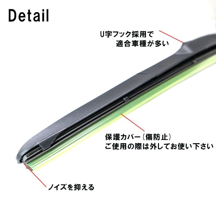 日産 インフィニティ Q45 G50 デザイン エアロ ワイパーブレード U字フック 525mm 525mm 2本 グラファイト加工_画像3