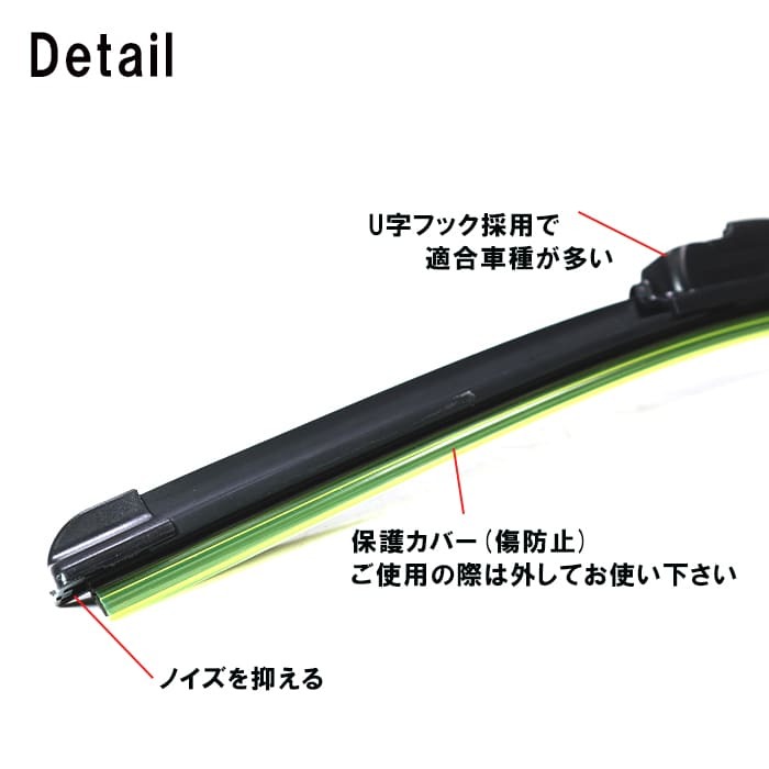 マツダ カペラワゴン カーゴ含む GV6V 8W ER EW フラット エアロ ワイパーブレード U字フック 475mm 475mm 2本 グラファイト加工_画像3