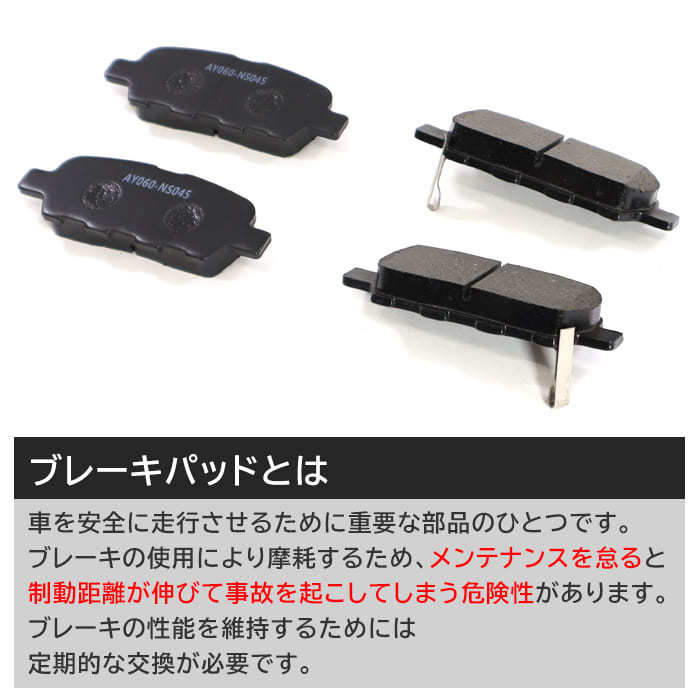 日産 プリメーラワゴン WTP12 リア ブレーキパッド 後 左右 AY060-NS045 55810-50Z01 互換品_画像2