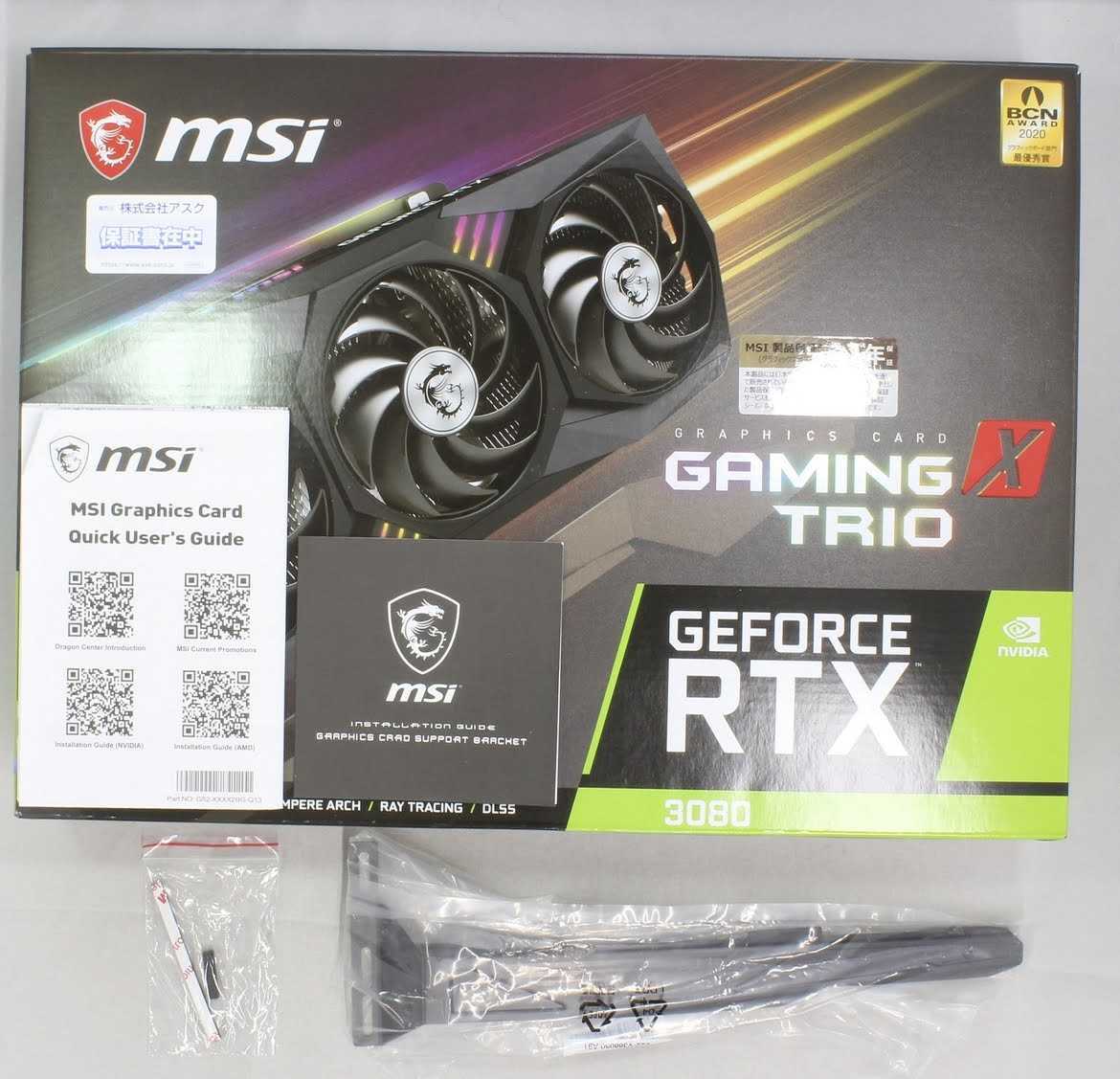 即日発送・動作確認済み】MSI GeForce RTX 3080 GAMING X TRIO 10G 非