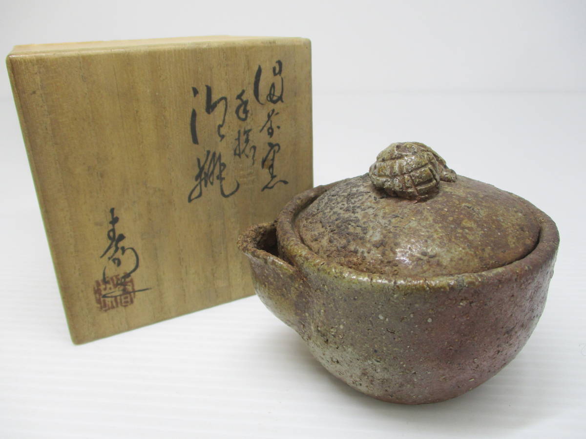 230106-007 備前焼 在銘 寶瓶 西村 春湖作 泡瓶 共箱付②