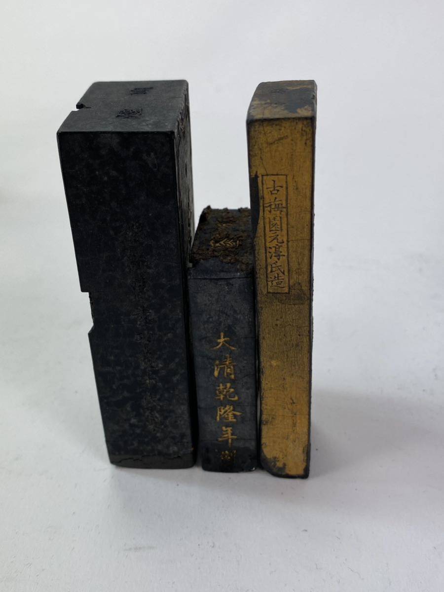超歓迎特価 ヤフオク! - 清 彭元瑞詩文墨 大清乾隆年製款 共箱 清