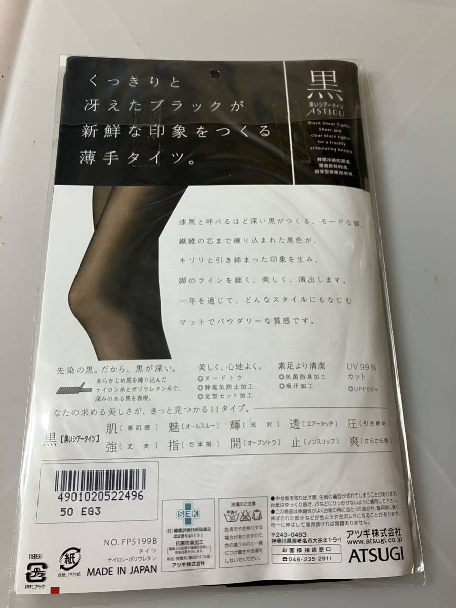 ATSUGI ASTIGU black .sia- tights 25 Denier black atsugi Asti -g thin tights 