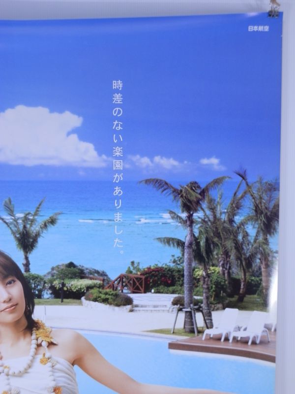 P98【ポスター｜Ｂ１サイズ｜特大｜大判｜約728×1030mm】矢田亜希子　理想島　沖縄　2005　JAL_画像3