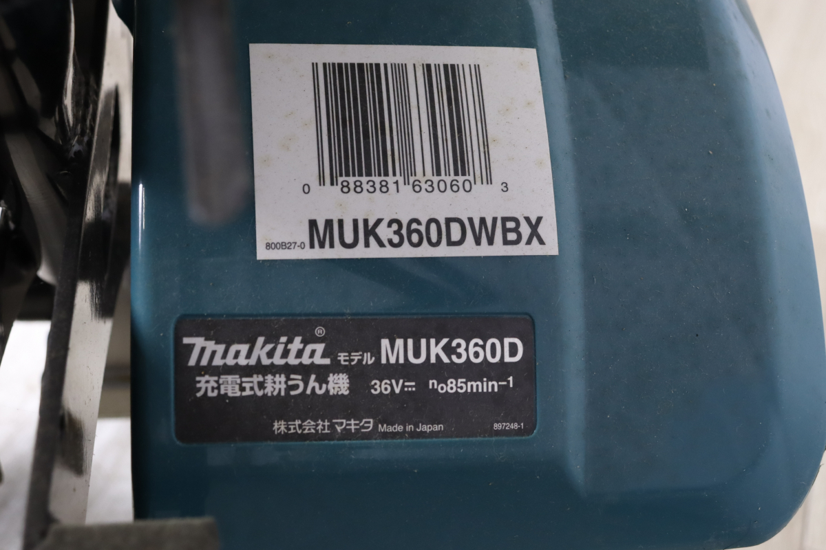マキタ 充電式耕運機 MUK360DWBX その他 dsintschool.com