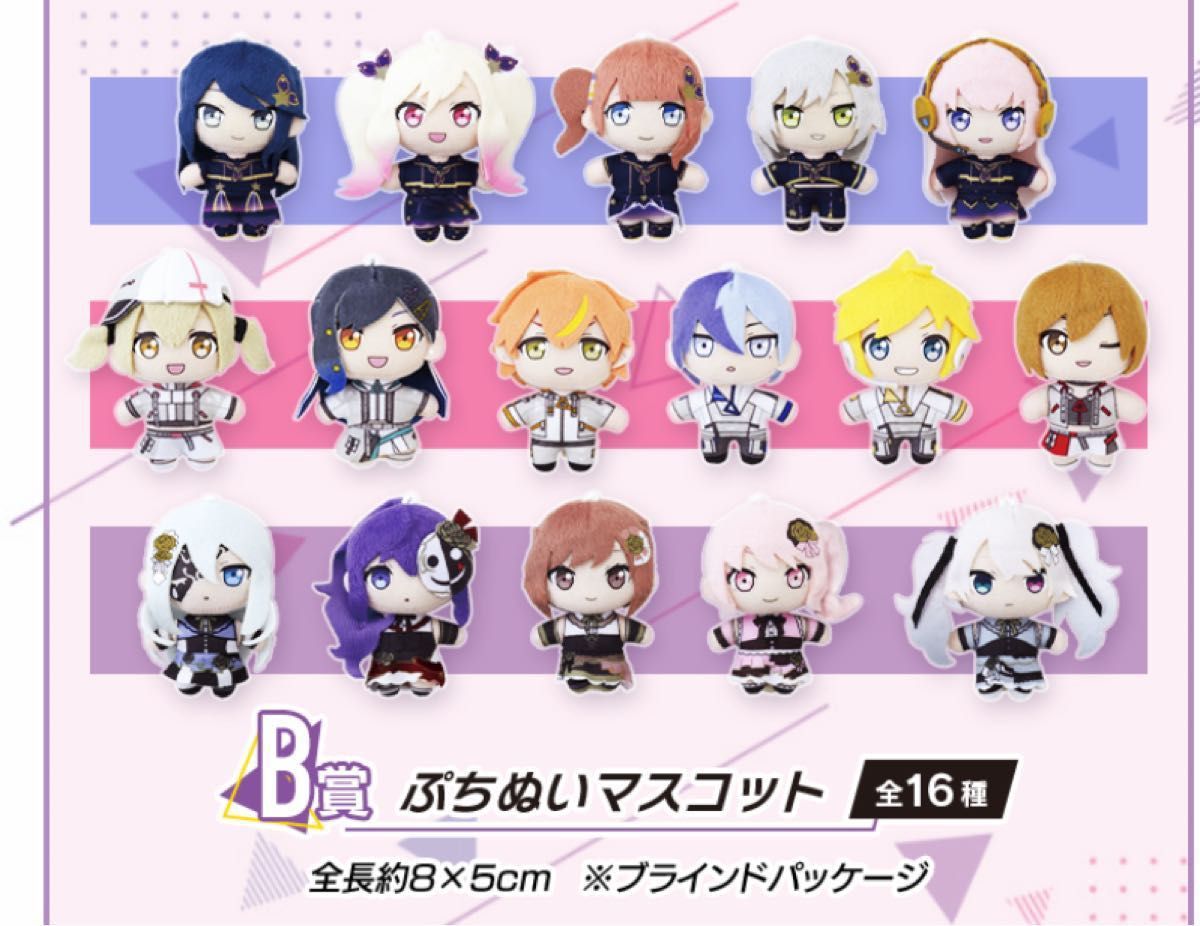 プロセカ SEGAラッキーくじ B賞 全16種セット 一番くじ レオニ プロセカ SEGAラッキーくじ B賞 全16種セット 一番くじ レオニ