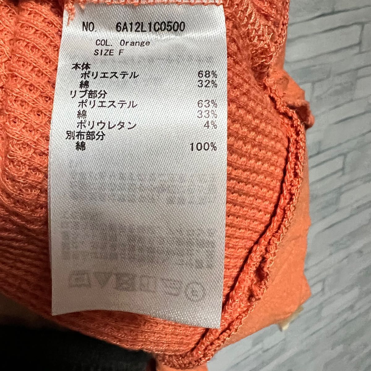 【匿名配送 送料無料】 ショコラフィネローブ レディース トップス オレンジ