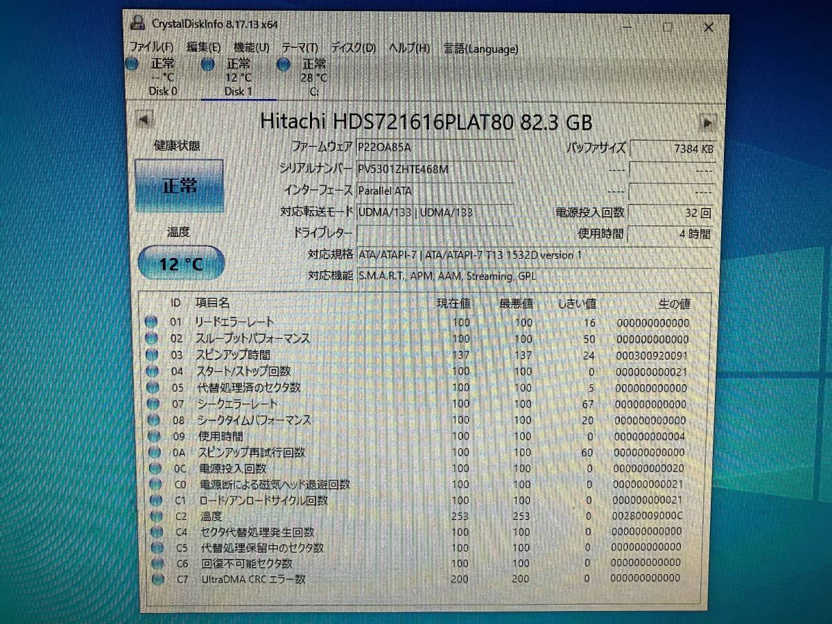 HITACHI Deskstar IDE 160GB 4.3GBに容量制限済み_画像6