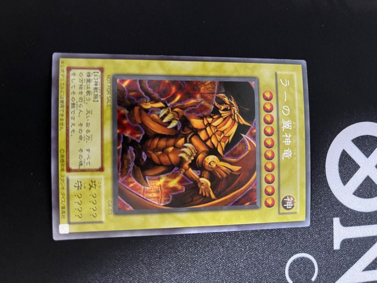 遊戯王 旧裏 ラーの翼神竜|Yahoo!フリマ(旧PayPayフリマ) 遊戯王 旧裏 ラーの翼神竜|Yahoo!フリマ(旧PayPayフリマ)
