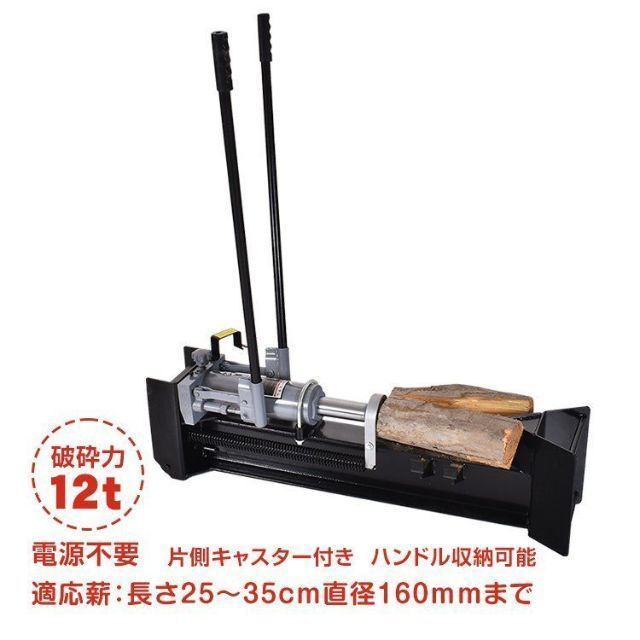 手動油圧式薪割り機 12t 手動 油圧式 カッター 直径160mm キャンプ ny557 オンラインストア店舗