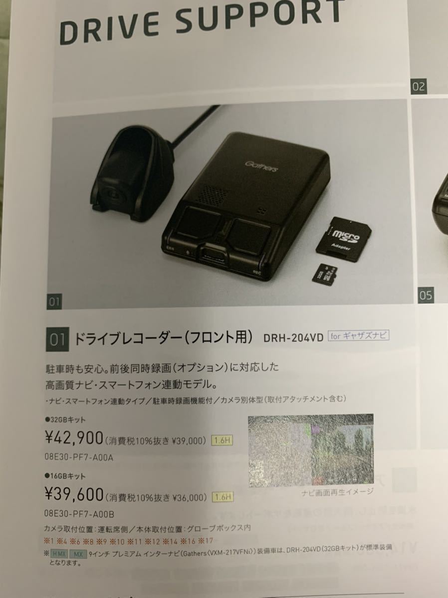 ホンダ純正ドライブレコーダー ナビ連動 DRH-204VDホンダ ホンダ純正ドライブレコーダー ナビ連動 DRH-204VDホンダ