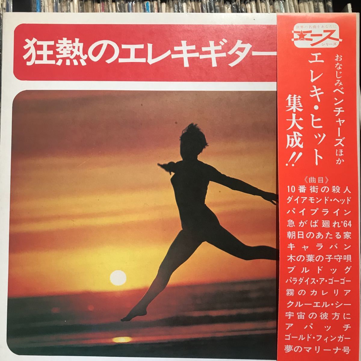 ザ・ハイウェイズ, クレイジービートルズ / 狂熱のエレキギター 日本