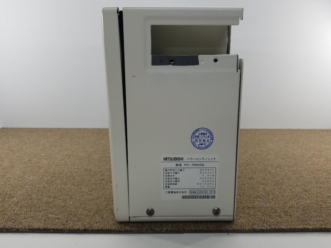 低反発 腰用 三菱 パワーコンディショナ 太陽光発電 4.0KW - 通販