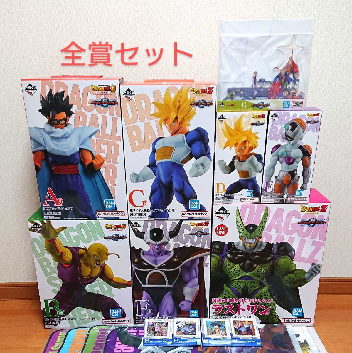 全賞セット】一番くじ ドラゴンボール VSオムニバスグレイト ラスト